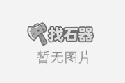初代《石器时代》传奇玩家与家族